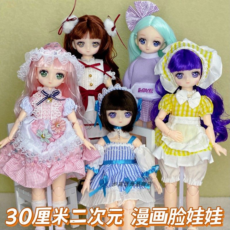 新30厘米二次元漫画脸洋娃娃6分bjd换装套装衣服女孩玩具生日礼物