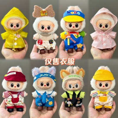 仅售拉布布labubu挂件可穿娃衣KT猫毛绒玩偶公仔圣诞套装尼克衣服