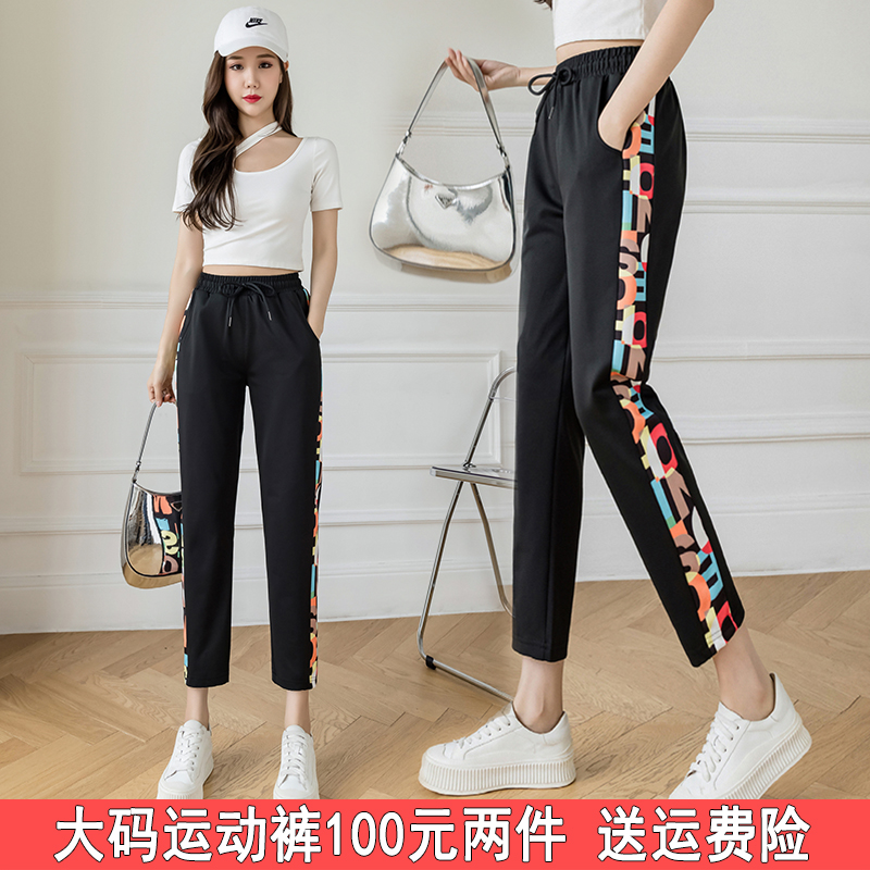 加肥加大码运动裤春秋九分裤女夏薄款宽松休闲裤女裤子200斤显瘦