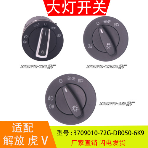 3709010-72GDR0506K9适配