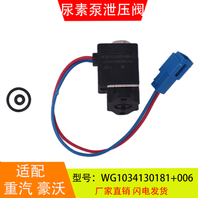 WG1034130181+006适配于重