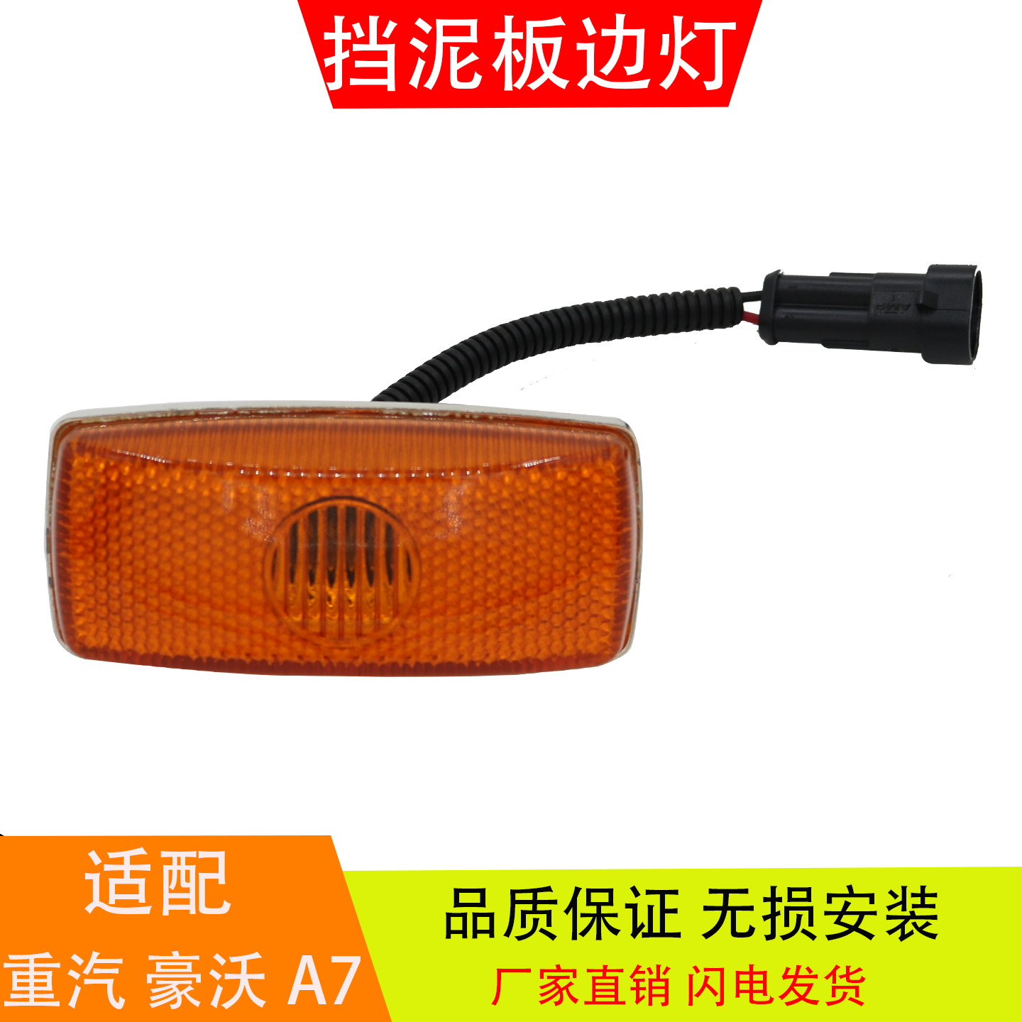 适配于重汽豪沃A7T7H汕德