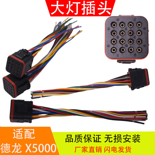 适配于陕汽德龙新M3000SX