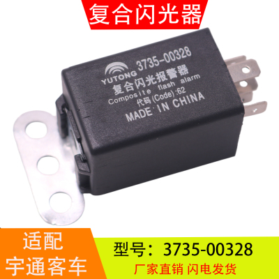 3735-00328适配于宇通客车