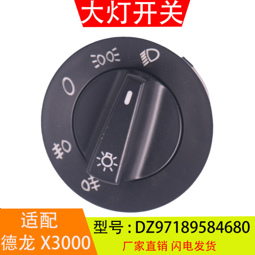 DZ97189584680适配于陕汽