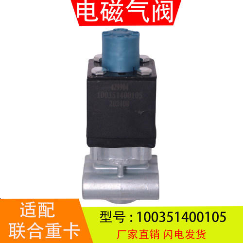 100351400105适配于集瑞联