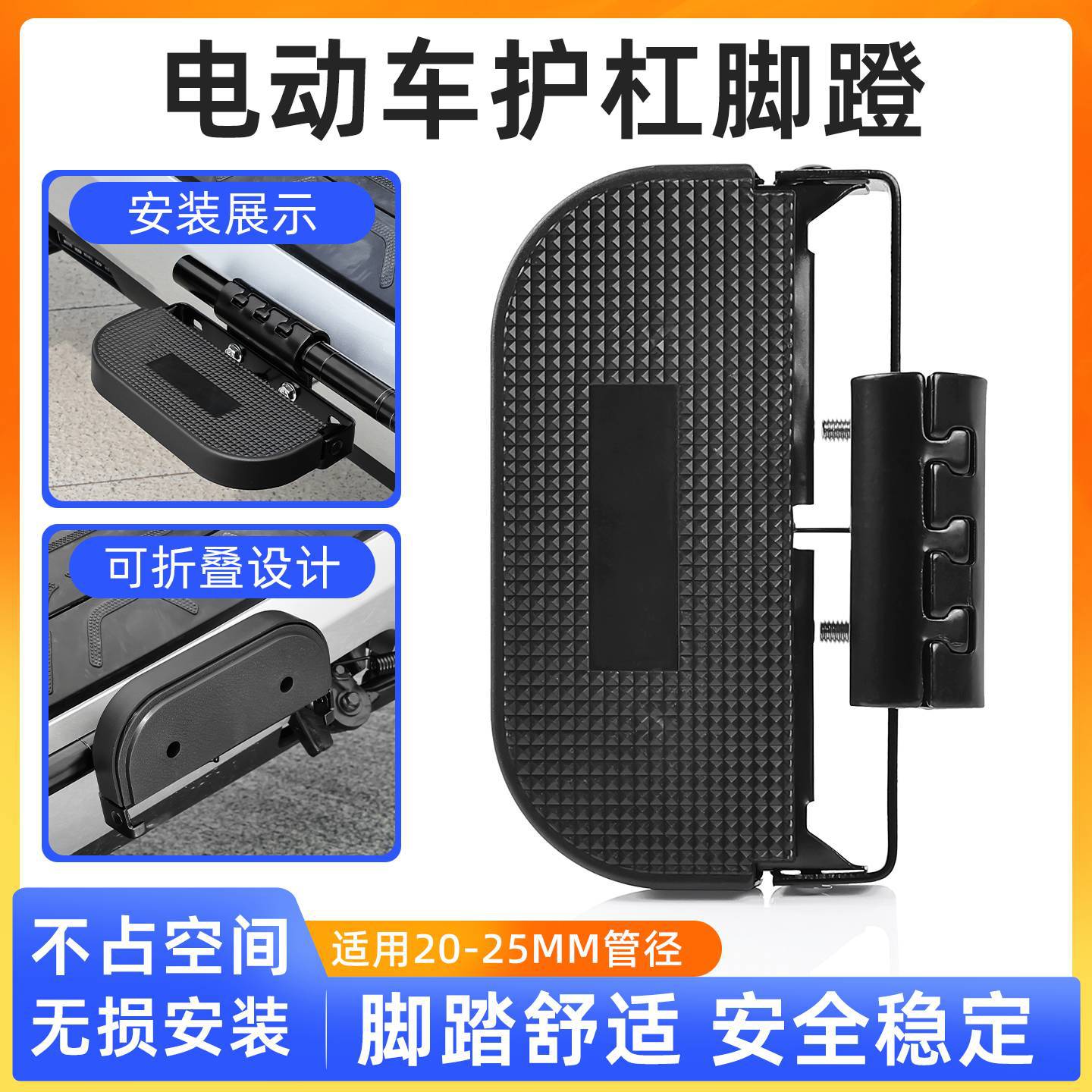 适配赛格黑骑士智迈外卖车脚蹬+图片