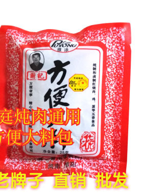 炖肉方便炖肉大料包调味料炖鸡卤
