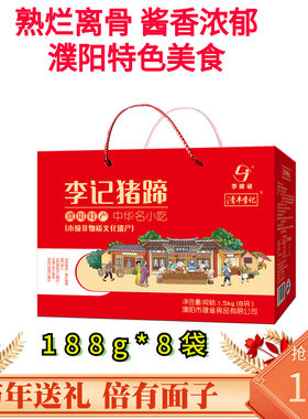 清丰李记卤味河南特产熟食