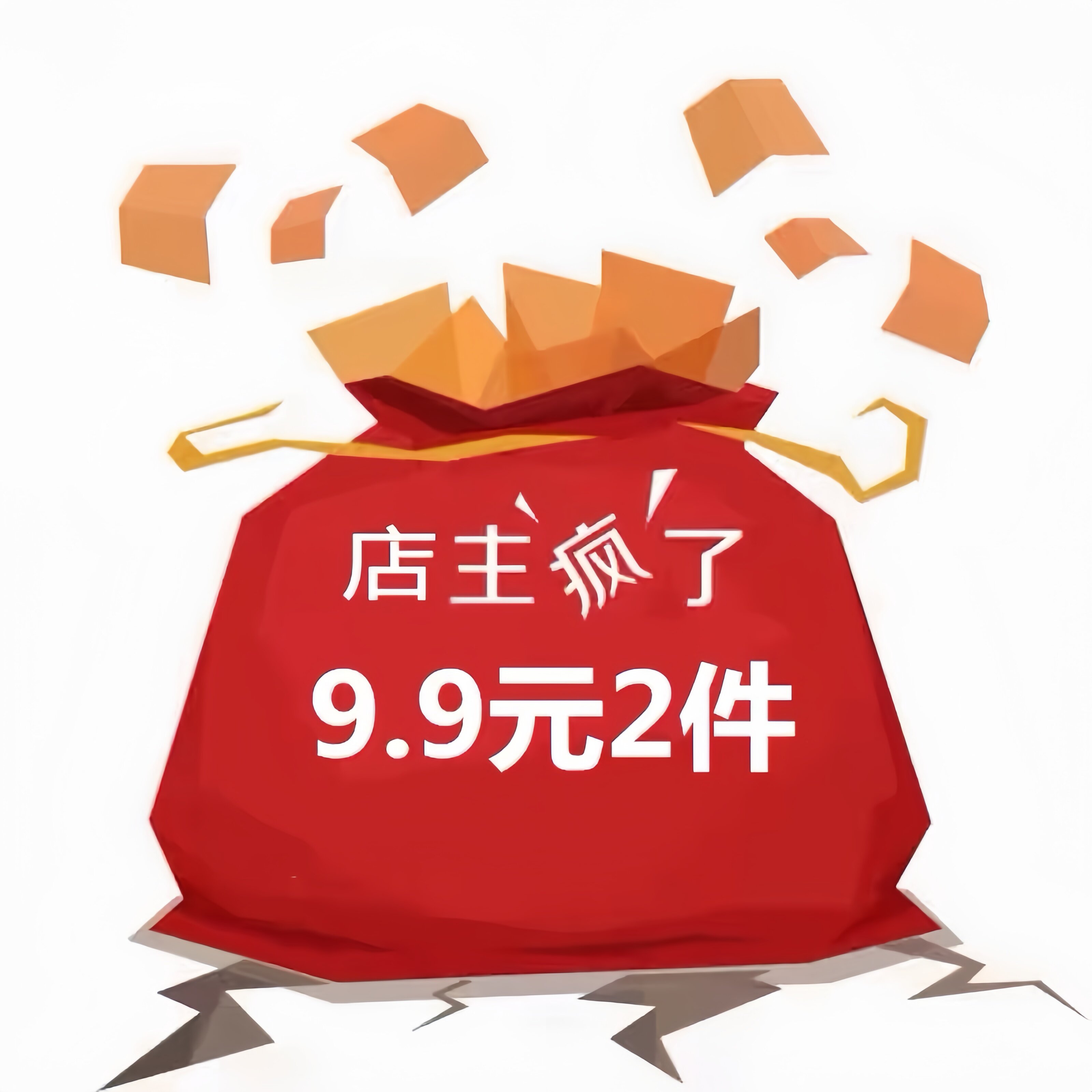 姐姐掌柜  广州品牌女装尾单礼包 2件 每个ID拍一个