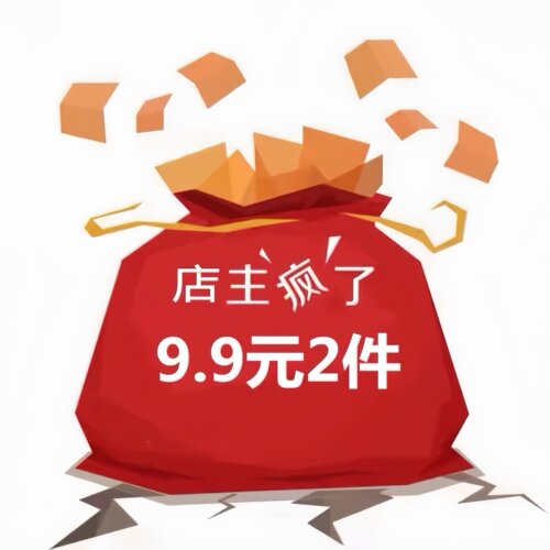 9.9随机二件常规2026