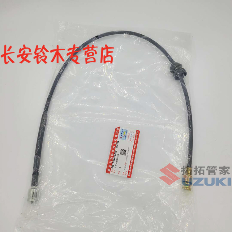 原装奥拓快乐王子里程表线
