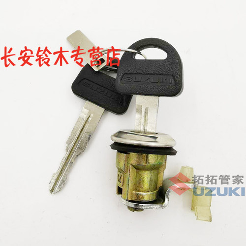 原装奥拓快乐王子车门钥匙锁芯