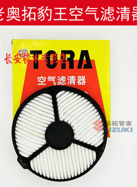 老奥拓空滤快乐王子都市贝贝江南TT空气滤芯过滤器空气格豹王正品