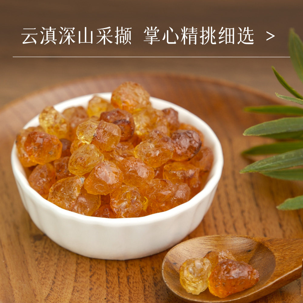 万物甄选云南老树精修桃胶  人工采摘 手工剪修  晶莹剔透 不熏硫