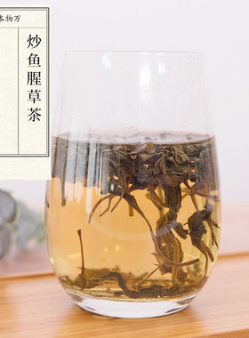 万物本草鱼腥草嫩尖茶