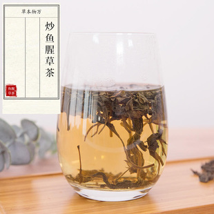 【炒鱼腥草茶】折耳根嫩叶 嫩尖茶 云贵川鱼腥草干品 120g/罐