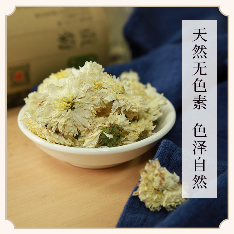 正宗黄山贡菊菊花泡水产地直销正品大菊花茶包邮枸杞菊花茶