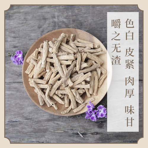 万物本草党参药食同源