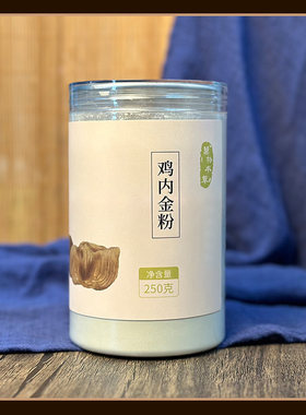 万物本草鸡内金粉超微