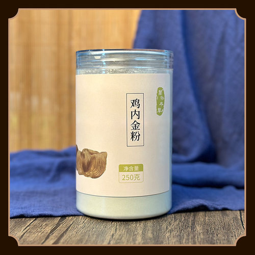 万物本草鸡内金粉超微