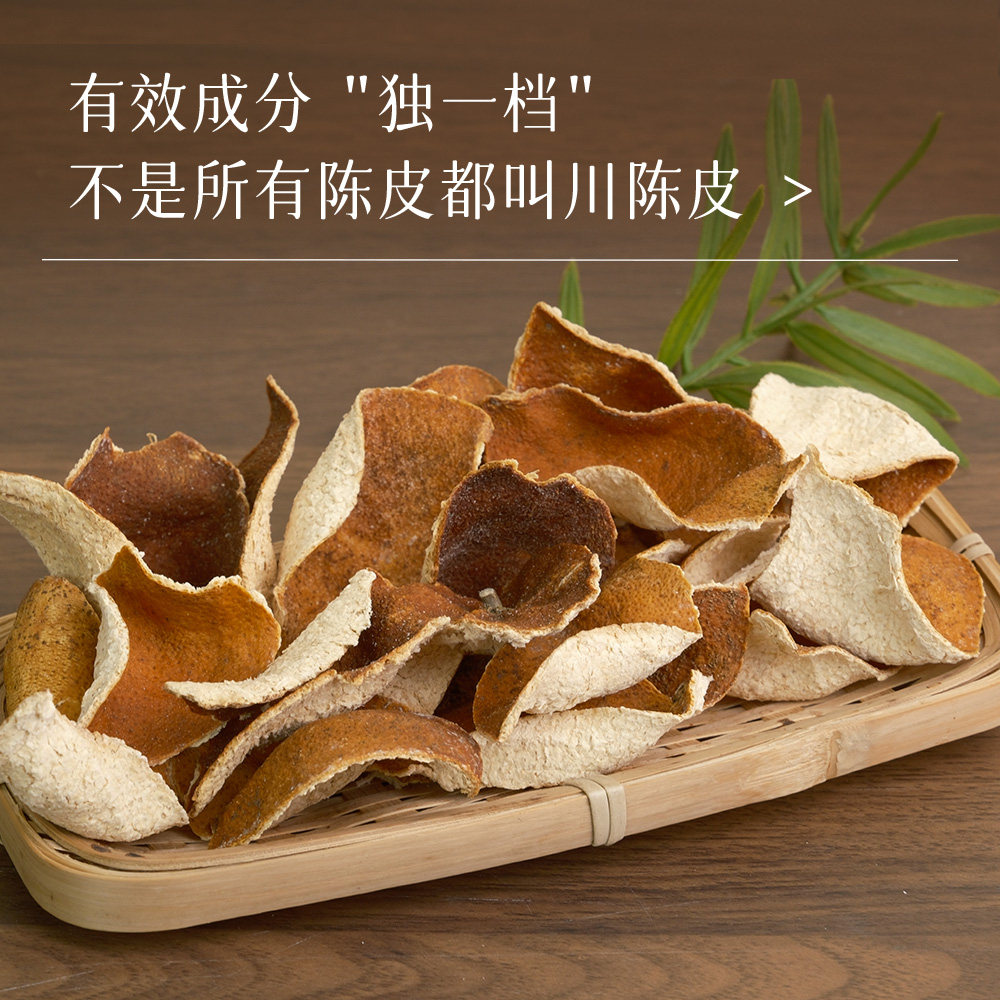 陈皮老树大红袍内江资中图片