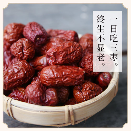 万物西北黄土高原生长肉厚红枣