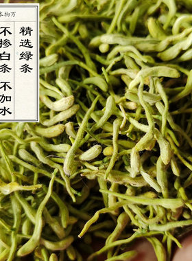 万物本草纯绿条金银花