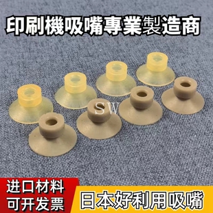 合适日本好利用吸嘴胶订龙吸嘴配页机吸嘴装订机防双张吸嘴包邮