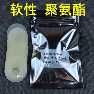 印刷机吸嘴片海德堡吸嘴片飞达吸嘴皮进口吸嘴模切机吸皮耐磨包邮