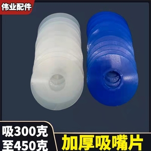 印刷机吸嘴皮吸片 海德堡吸皮 加厚 全自动模切机吸嘴 飞达头吸皮