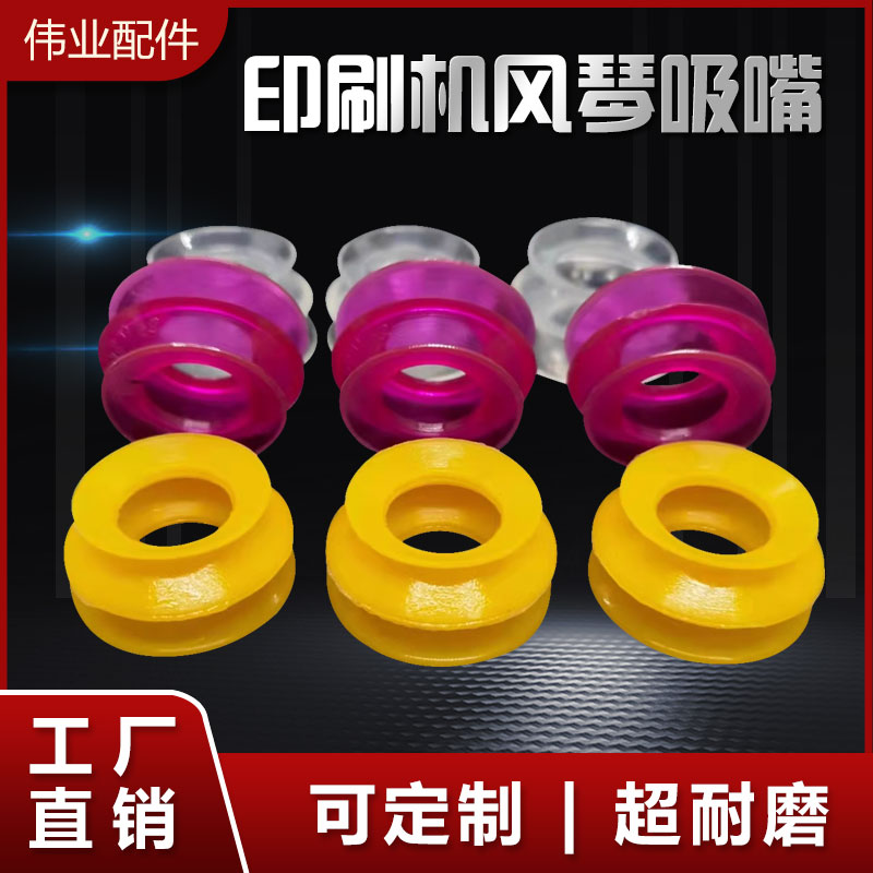 印刷机负压三层吸嘴弹簧罗兰700