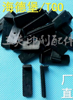 印刷机配件 海德堡GTO52挡纸舌 GTO46挡纸舌 海德堡分纸片