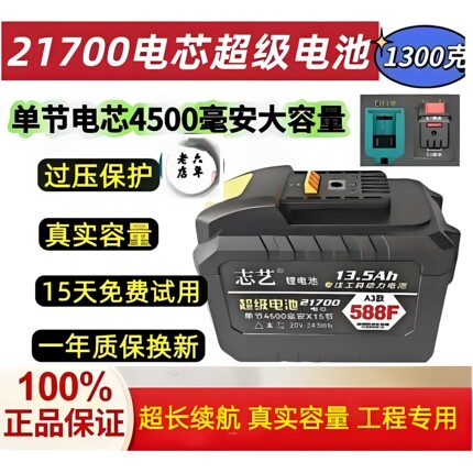 21700电池超长续航电池通用21v角磨机电池电锯电池原装正品电池