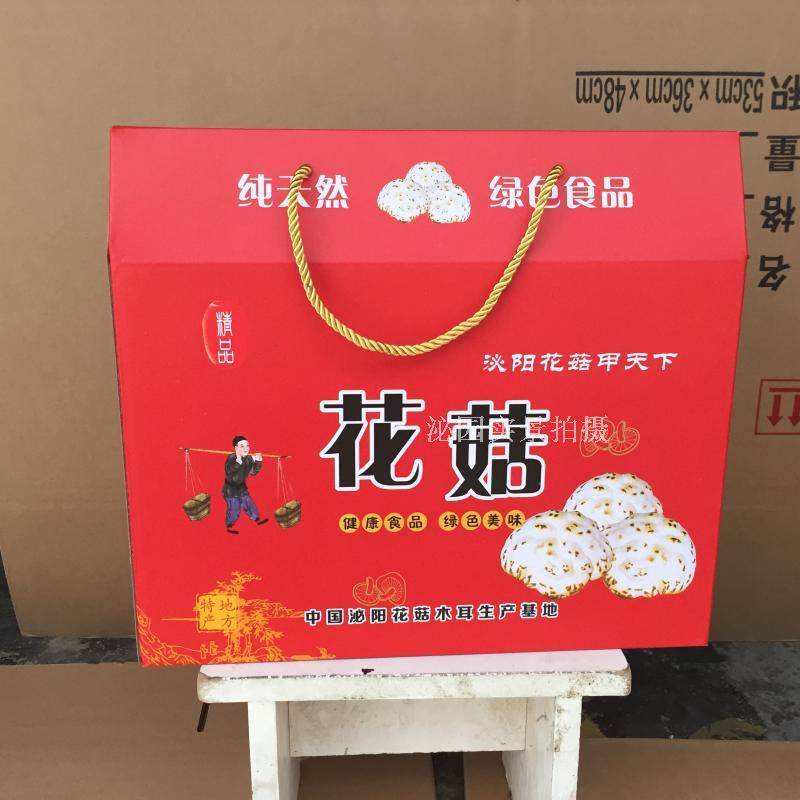 【是空礼盒】花菇礼盒包装盒土特产礼盒送礼搭档香菇黑木耳干冬菇