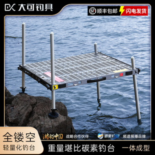镂空钓台超轻钓鱼平台轻量化李大毛钓鱼台 全新大可Pro2暗夜灰新款