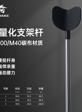 T1000M40钓竿支架后挂竞技软胶回弹头碳素强腰力独节竿架架杆