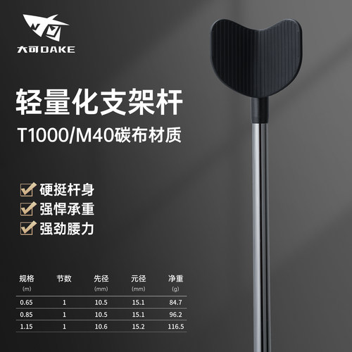 T1000M40钓竿支架后挂竞技软胶回弹头碳素强腰力独节竿架架杆
