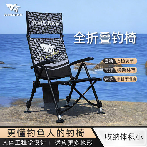 新款大可竖折叠钓椅欧式钓椅