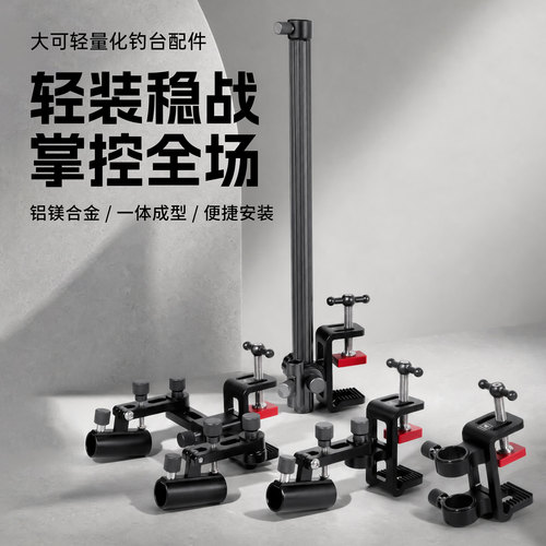 大可钓台通用配件大全