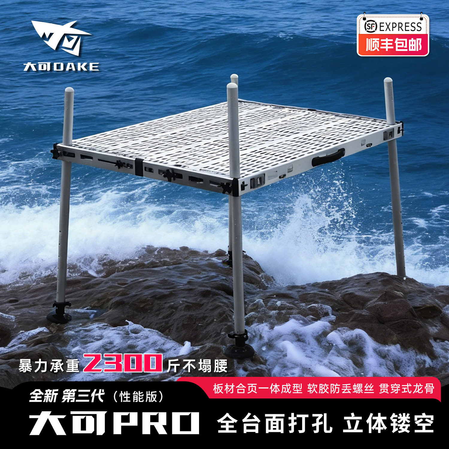 全新Pro3新款立体镂空钓台超轻钓鱼平台轻量化铝镁硅合金钓台