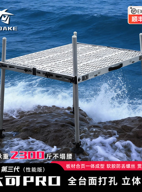 全新Pro3新款立体镂空钓台超轻钓鱼平台轻量化铝镁硅合金钓台