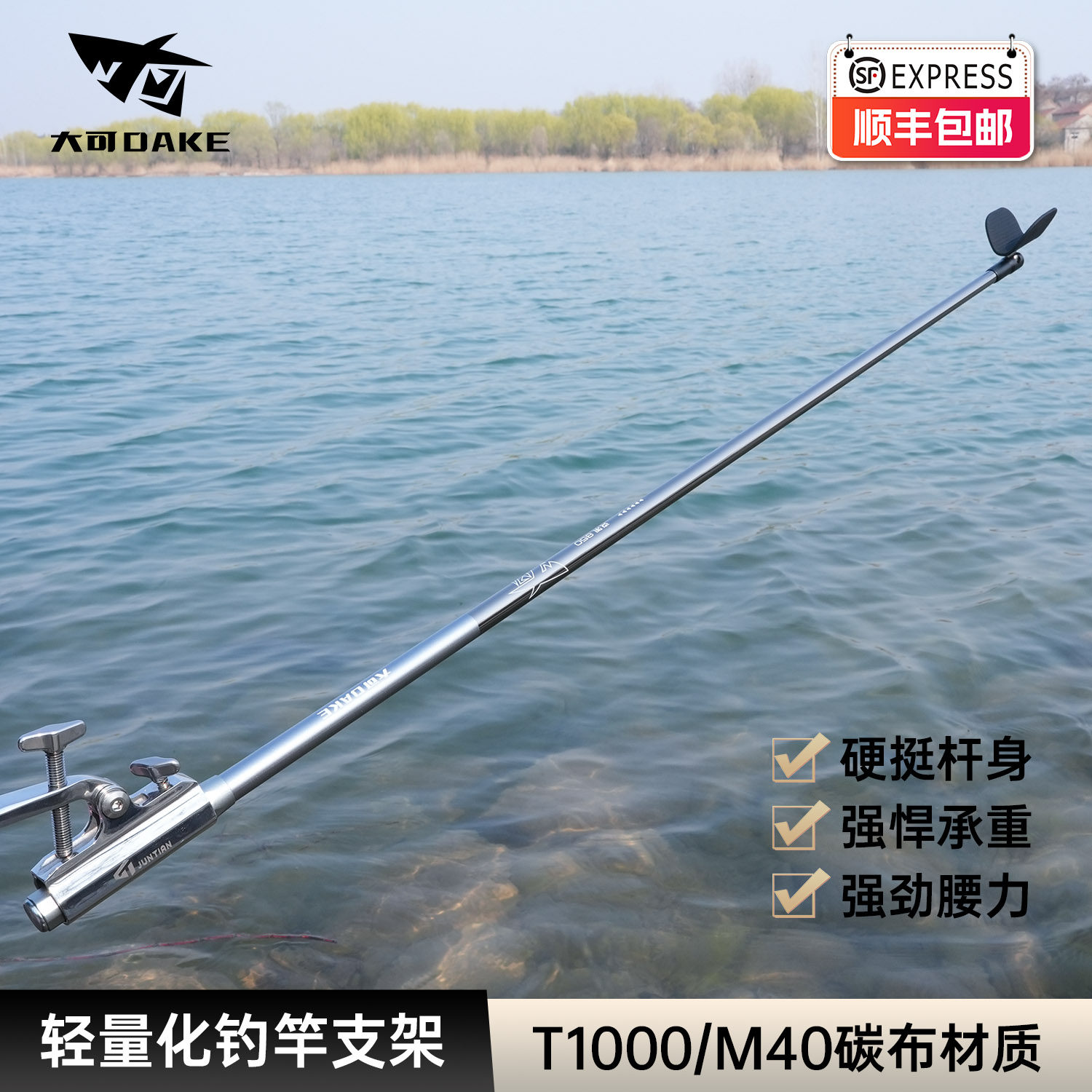 T1000M40钓竿支架后挂竞技软胶回弹头碳素强腰力独节竿架架杆