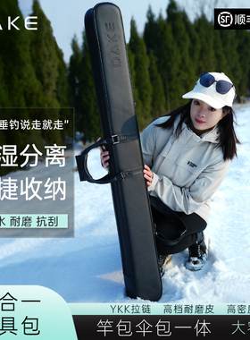 大可DAKE伞包杆包二合一渔具包多功能鱼竿钓伞一体超轻手杆专用包