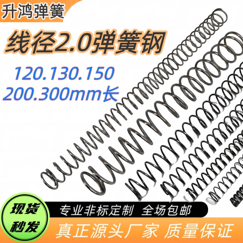 120/130/150/200/300长弹簧压簧