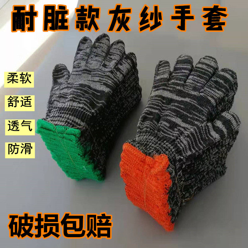 手套劳保耐磨工作加厚薄款黑色棉线尼龙男女工地干活建筑防护手套