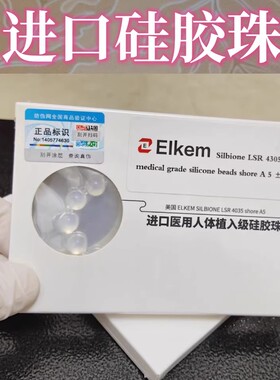 进口硅胶软珠男士镶珠工具入珠专用硅胶珠子0度5度入龙珠装珠