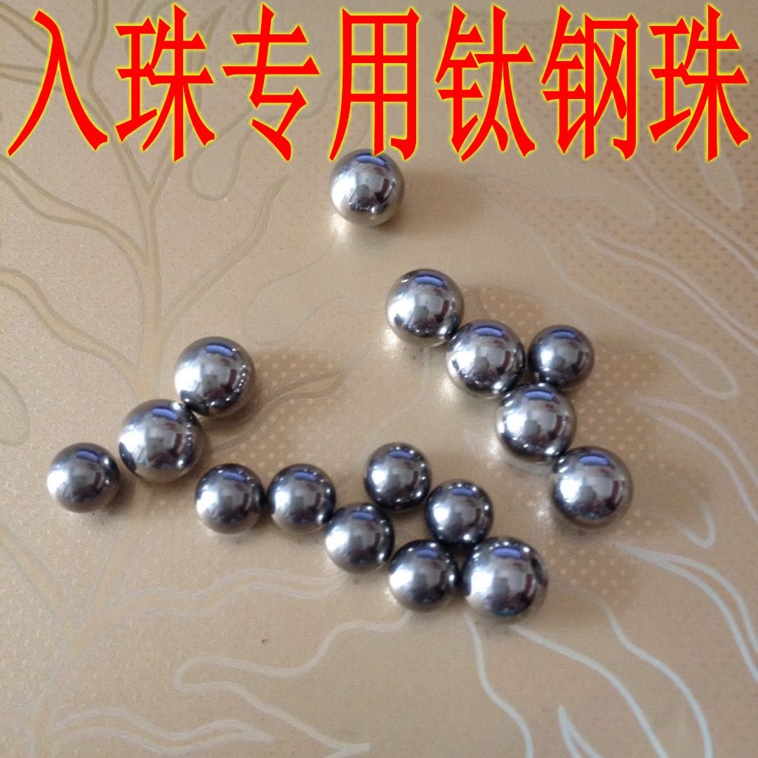 钛钢珠子膀胱胶囊珠 男女入珠专用 无孔珠 pa尿道钢珠 球形玩具