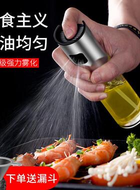 Oil spray bottle Spray kitchen air barbeque oil spray pot