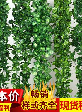 Artificial vine plant green leaves plastic fake flowers